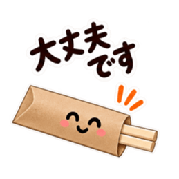 今日はやめとこ。やんわり断る割り箸袋 Slack・Teams・Discord カスタム絵文字 13