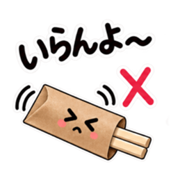 今日はやめとこ。やんわり断る割り箸袋 Slack・Teams・Discord カスタム絵文字 14