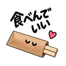 今日はやめとこ。やんわり断る割り箸袋 Slack・Teams・Discord カスタム絵文字 15