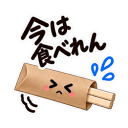 今日はやめとこ。やんわり断る割り箸袋 Slack・Teams・Discord カスタム絵文字 16