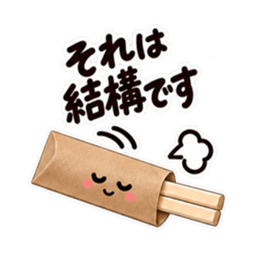 今日はやめとこ。やんわり断る割り箸袋 Slack・Teams・Discord カスタム絵文字 17