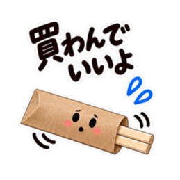 今日はやめとこ。やんわり断る割り箸袋 Slack・Teams・Discord カスタム絵文字 18