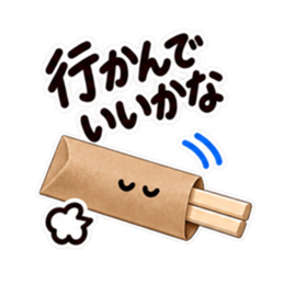 今日はやめとこ。やんわり断る割り箸袋 Slack・Teams・Discord カスタム絵文字 19