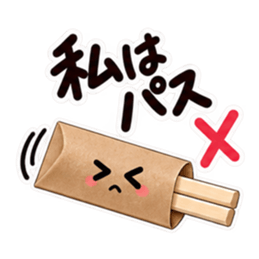今日はやめとこ。やんわり断る割り箸袋 Slack・Teams・Discord カスタム絵文字 21