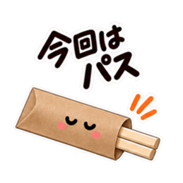 今日はやめとこ。やんわり断る割り箸袋 Slack・Teams・Discord カスタム絵文字 22