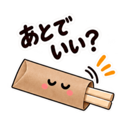 今日はやめとこ。やんわり断る割り箸袋 Slack・Teams・Discord カスタム絵文字 24