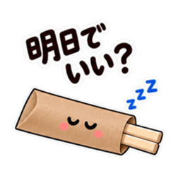 今日はやめとこ。やんわり断る割り箸袋 Slack・Teams・Discord カスタム絵文字 25