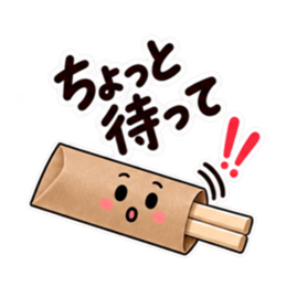 今日はやめとこ。やんわり断る割り箸袋 Slack・Teams・Discord カスタム絵文字 26
