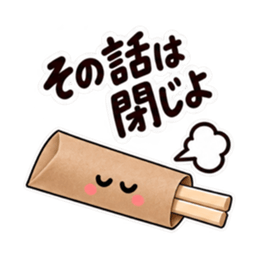 今日はやめとこ。やんわり断る割り箸袋 Slack・Teams・Discord カスタム絵文字 27