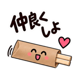 今日はやめとこ。やんわり断る割り箸袋 Slack・Teams・Discord カスタム絵文字 29