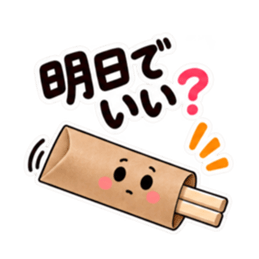 今日はやめとこ。やんわり断る割り箸袋 Slack・Teams・Discord カスタム絵文字 31