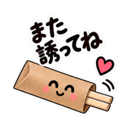 今日はやめとこ。やんわり断る割り箸袋 Slack・Teams・Discord カスタム絵文字 32