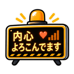 照れ警報、発令中。｜気持ちの警報表示 Slack・Teams・Discord カスタム絵文字 14