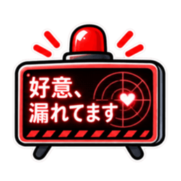 照れ警報、発令中。｜気持ちの警報表示 Slack・Teams・Discord カスタム絵文字 18
