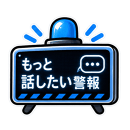 照れ警報、発令中。｜気持ちの警報表示 Slack・Teams・Discord カスタム絵文字 22