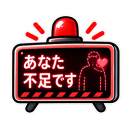 照れ警報、発令中。｜気持ちの警報表示 Slack・Teams・Discord カスタム絵文字 24