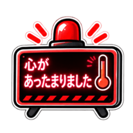 照れ警報、発令中。｜気持ちの警報表示 Slack・Teams・Discord カスタム絵文字 31