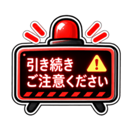照れ警報、発令中。｜気持ちの警報表示 Slack・Teams・Discord カスタム絵文字 40