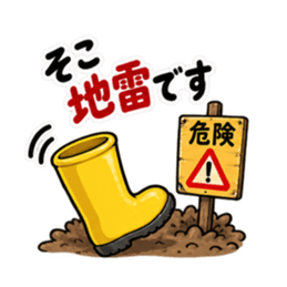 その話、長靴でも踏めます。｜毒舌長靴 Slack・Teams・Discord カスタム絵文字 4