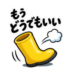 その話、長靴でも踏めます。｜毒舌長靴 Slack・Teams・Discord カスタム絵文字 15