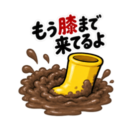 その話、長靴でも踏めます。｜毒舌長靴 Slack・Teams・Discord カスタム絵文字 17