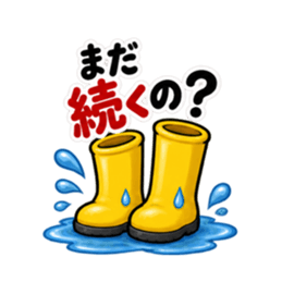 その話、長靴でも踏めます。｜毒舌長靴 Slack・Teams・Discord カスタム絵文字 18