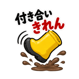 その話、長靴でも踏めます。｜毒舌長靴 Slack・Teams・Discord カスタム絵文字 20