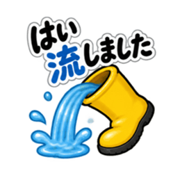 その話、長靴でも踏めます。｜毒舌長靴 Slack・Teams・Discord カスタム絵文字 29