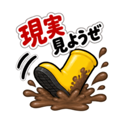 その話、長靴でも踏めます。｜毒舌長靴 Slack・Teams・Discord カスタム絵文字 31