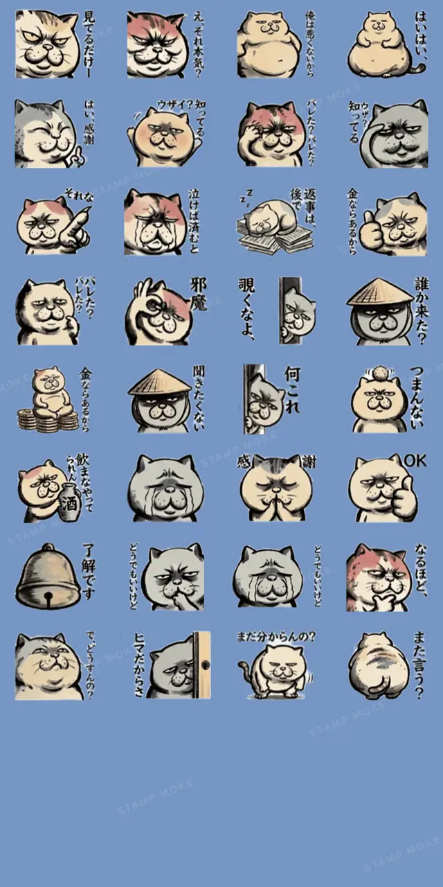 【でっぷりねこ】太々しい!日常シュール猫 - 収録スタンプ一覧