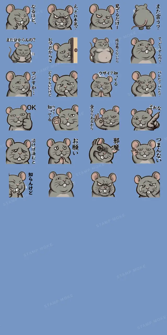 【でっぷりねずみ】太々しい!日常シュール - 収録スタンプ一覧