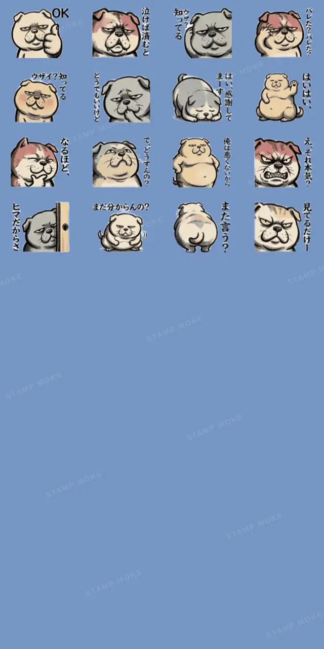【でっぷりイヌ】太々しい!日常シュール犬 - 収録スタンプ一覧