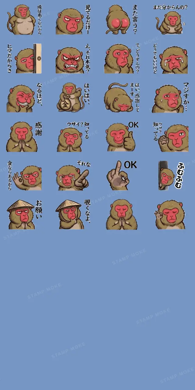 【でっぷり猿】太々しいサル!日常シュール - 収録スタンプ一覧