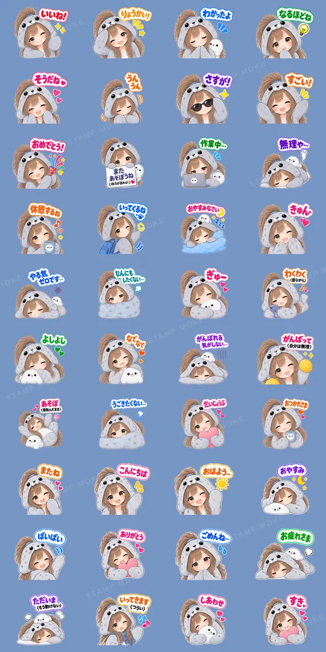 アザラシ女子 ぐでぐで日常 もふもふ40種類 - 収録スタンプ一覧