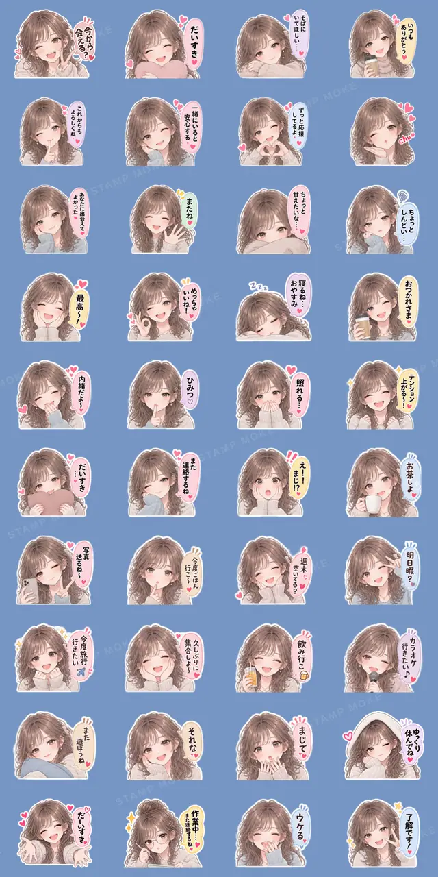 女友達との日常LINE 女子会 かわいい40種類 - 収録スタンプ一覧