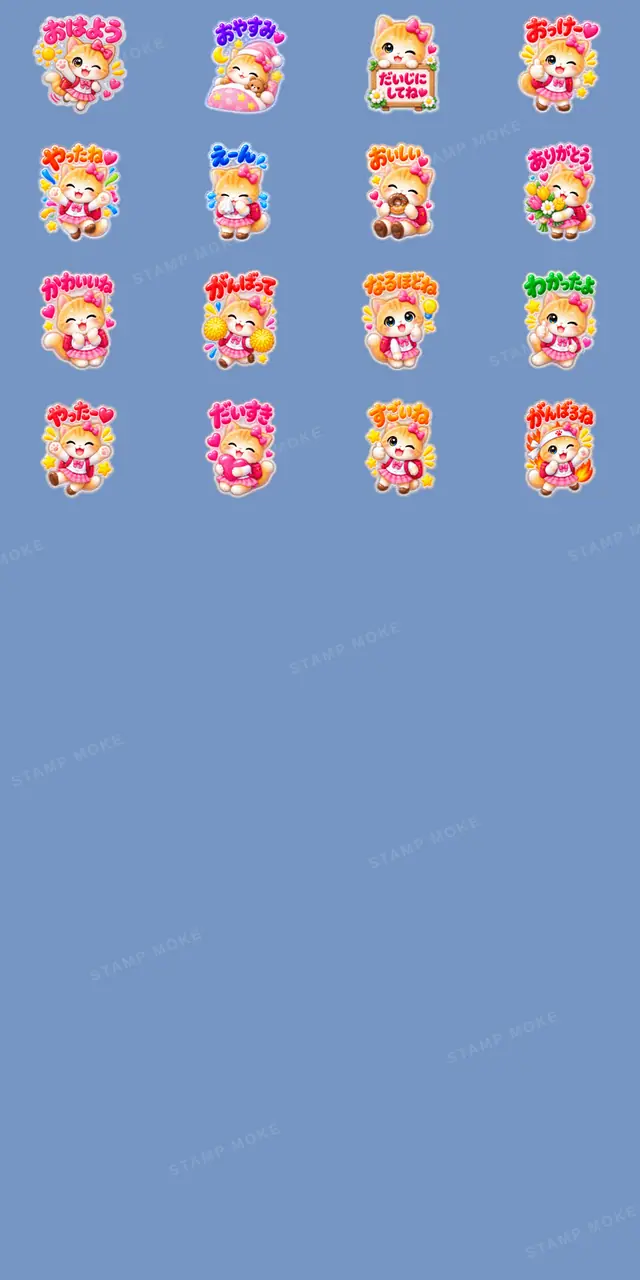 もこもこシール風小学生こねこちゃん16種類 - 収録スタンプ一覧