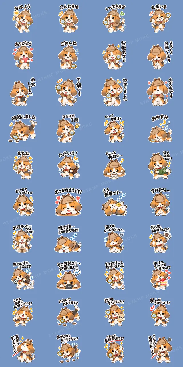 ビーグル探偵くん|毎日使える推理スタンプ - 収録スタンプ一覧