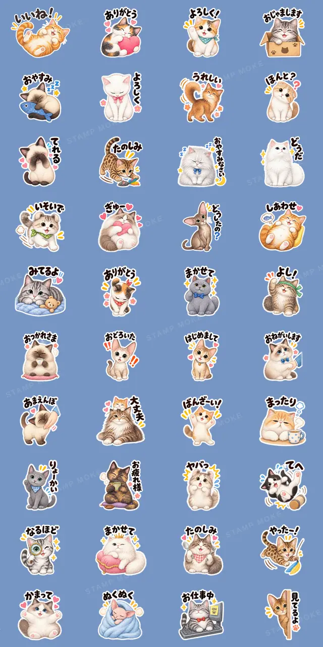 個性派にゃんこの日常 LINEスタンプ 40種類 - 収録スタンプ一覧