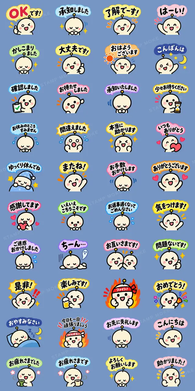 ふきだし丸顔アンテナ 毎日使えるスタンプ - 収録スタンプ一覧