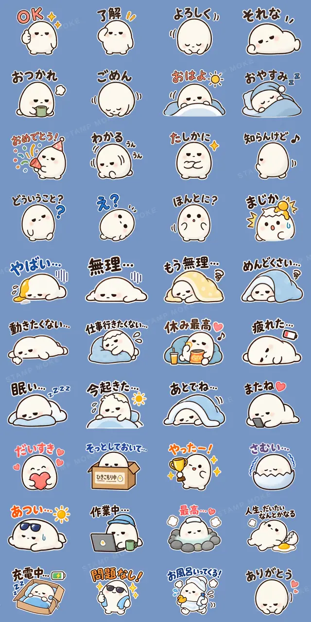 たまごくん ゆるっと無気力な日常スタンプ - 収録スタンプ一覧