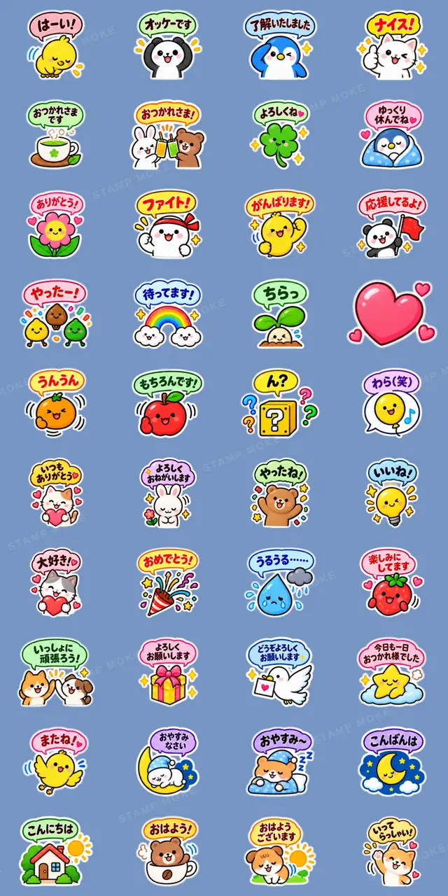 シンプルならこれ!かわいい LINEスタンプ - 収録スタンプ一覧