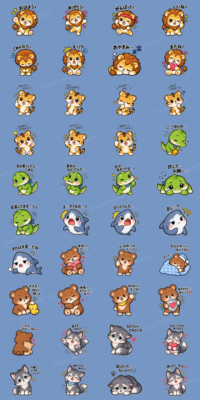 強いのに気弱な動物!豆腐メンタルスタンプ - 収録スタンプ一覧