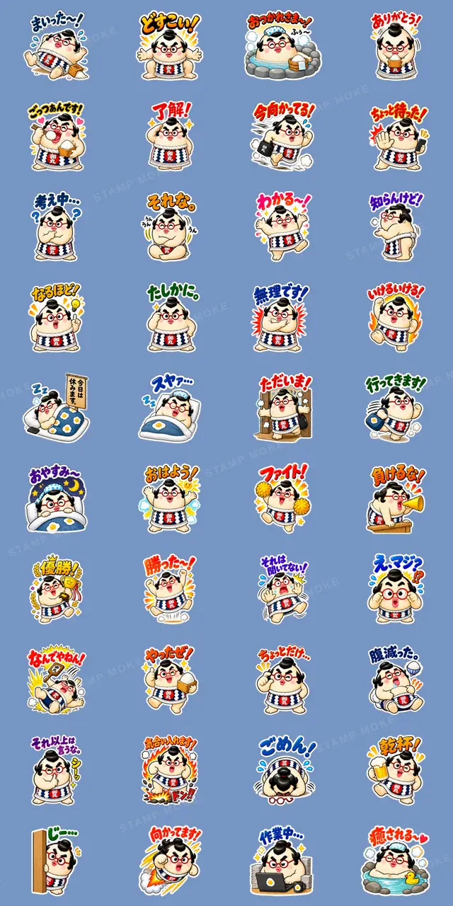 たまご力士、卵丸!毎日使える相撲スタンプ - 収録スタンプ一覧