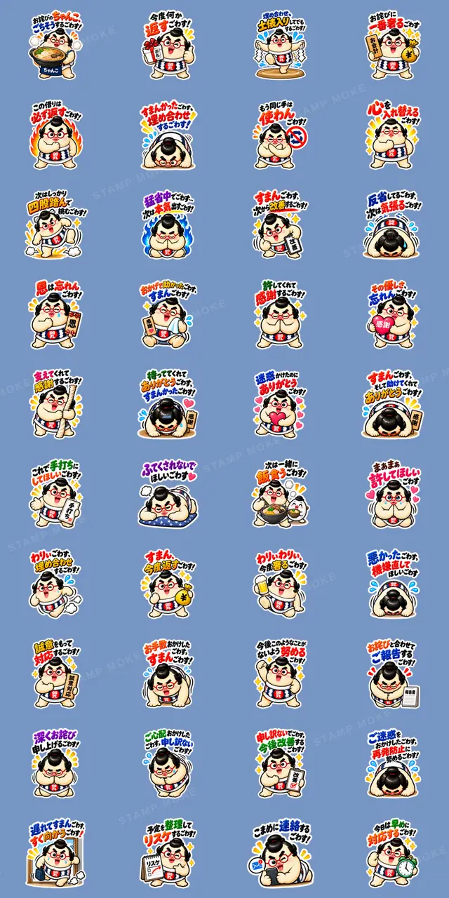 たまご力士の卵丸!ごわすで謝罪&フォロー - 収録スタンプ一覧