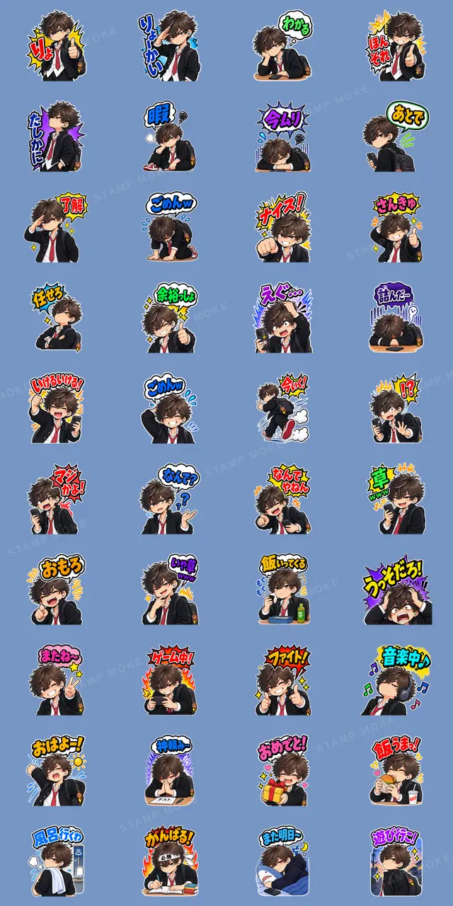 中学生の返信、これで9割いける 40種類 - 収録スタンプ一覧