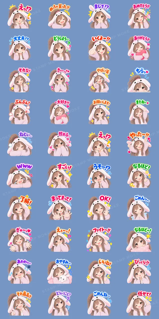 もふもふ！うさぎ女子 リアクション 40種類 - 収録スタンプ一覧