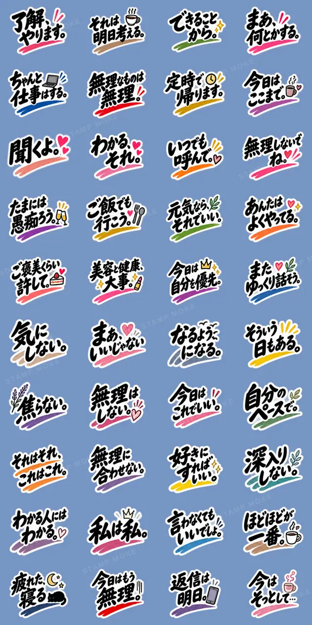 シンプルすぎる!大人女子の無骨なスタンプ - 収録スタンプ一覧