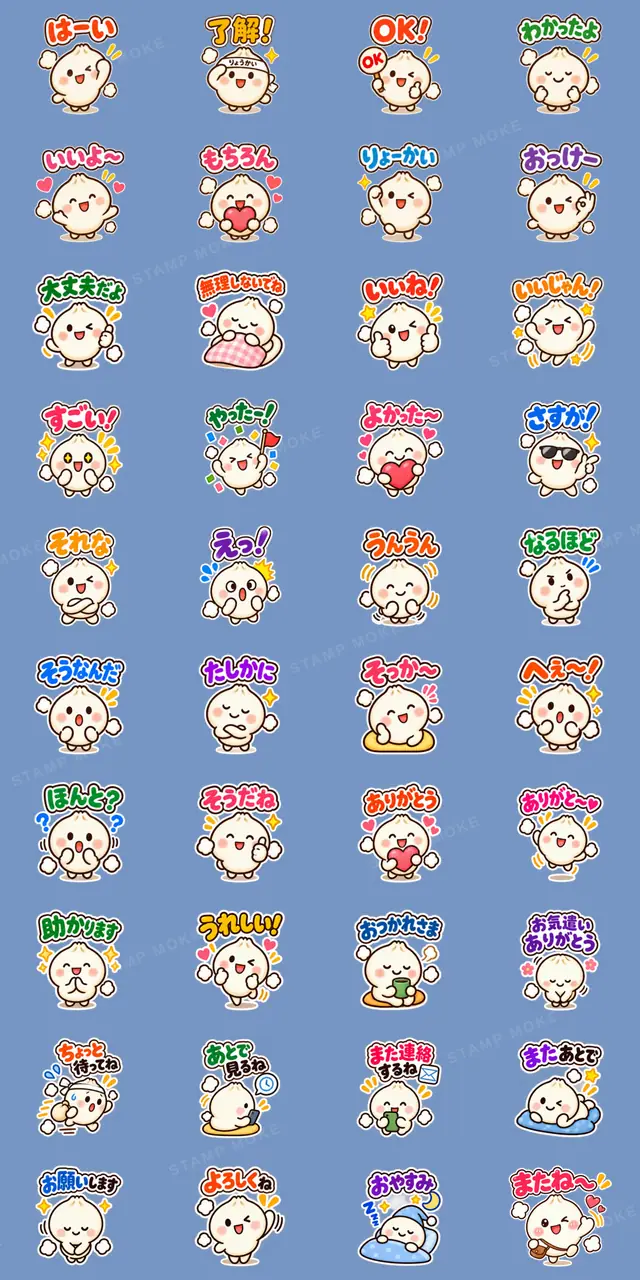 ほかまるくん毎日使えるシンプル返事40種類 - 収録スタンプ一覧