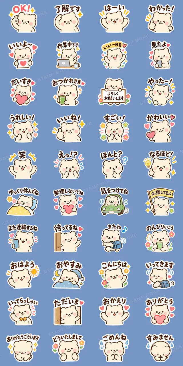 ふんわりくま|毎日使える日常スタンプ - 収録スタンプ一覧