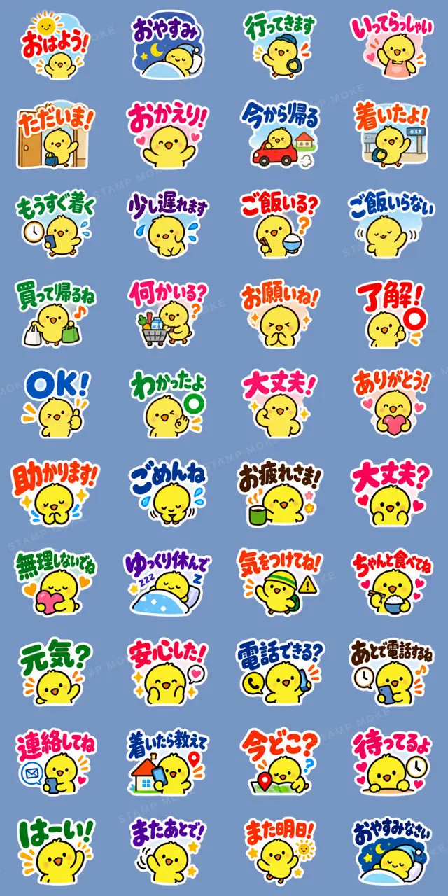 大きな文字で見やすい!毎日の家族連絡 - 収録スタンプ一覧